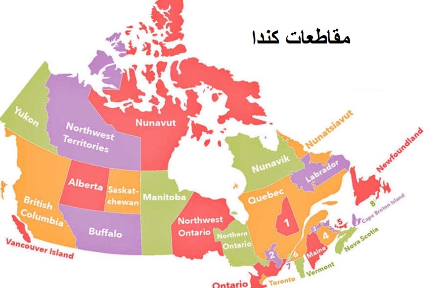 خريطة كندا مع المقاطعات